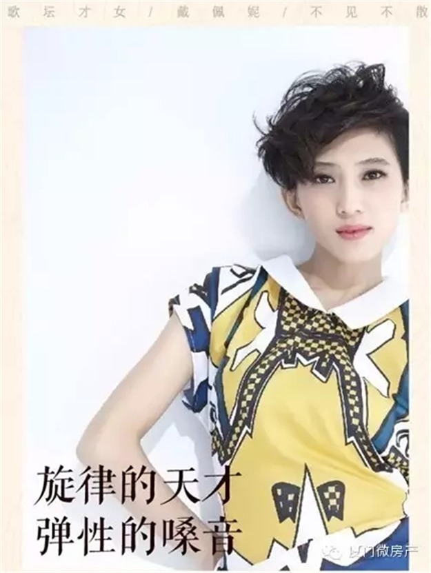 九房网友福利！送戴佩妮歌友会门票  速来领取！——九房网