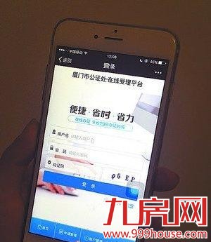 厦门公证处在线受理平台上线 市民办公证一趟搞定——九房网