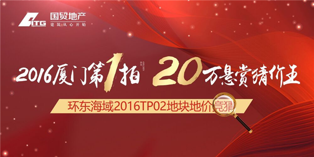 3月份全国74城空气质量最好十大城市 厦门名列第五——九房网