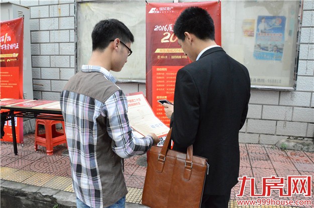 国贸地产20万悬赏猜价王 九房网小分队社区派福利！——九房网