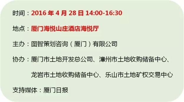 【有人@你】就在4月28日 第六届“供地会”邀您共襄盛举——九房网
