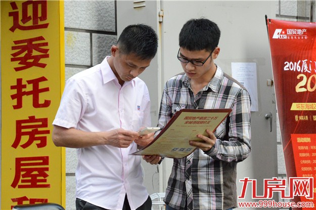 国贸地产20万悬赏猜价王 九房网小分队社区派福利！——九房网