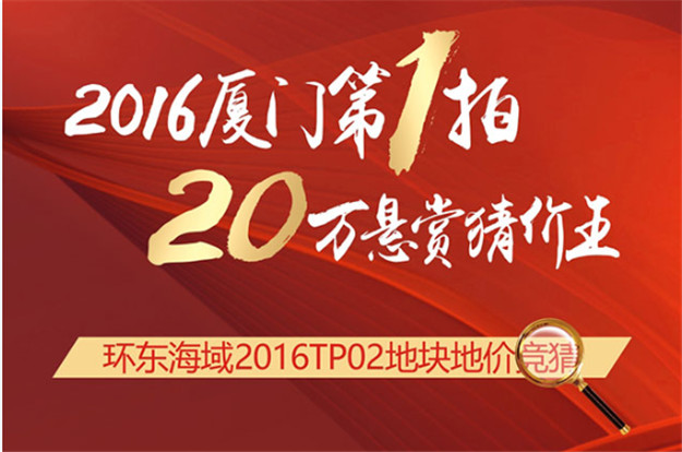 厦门天气玩“变脸”  今天最高温将冲破30℃——九房网