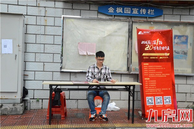 国贸地产20万悬赏猜价王 九房网小分队社区派福利！——九房网