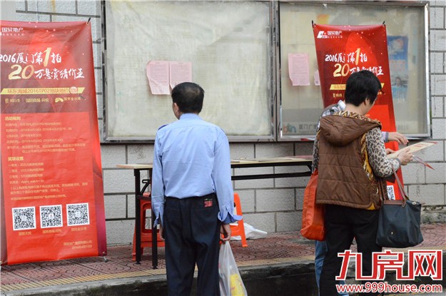 国贸地产20万悬赏猜价王 九房网小分队社区派福利！——九房网