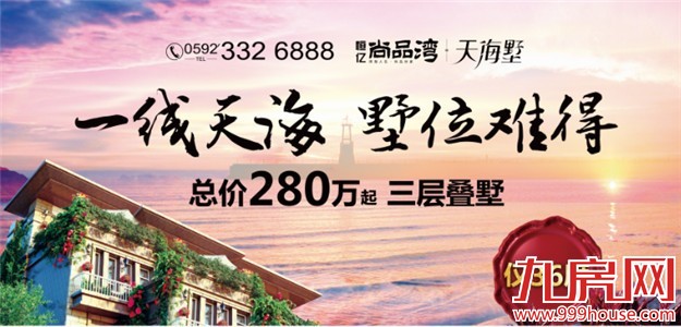 恒亿花园洋房即将盛大开盘 九房网小分队社区劲爆式宣传——九房网