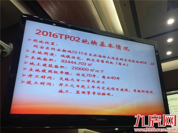新景祥张建：土拍太疯狂对楼市影响巨大 恐引新政出台调控——九房网