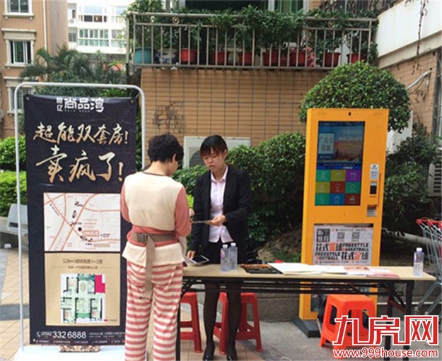 恒亿花园洋房即将盛大开盘 九房网小分队社区劲爆式宣传——九房网