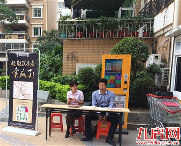 恒亿花园洋房即将盛大开盘 九房网小分队社区劲爆式宣传——九房网
