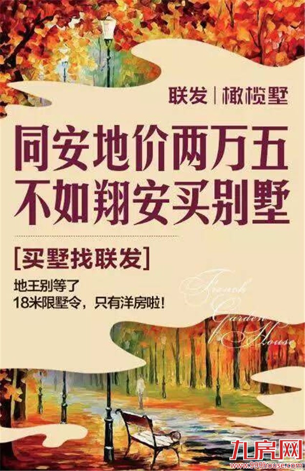 土拍卷起千层浪  厦门房价“涨”声一片——九房网