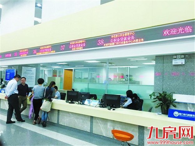 住房公积金贷款启用新模式 贷款8个工作日到账——九房网