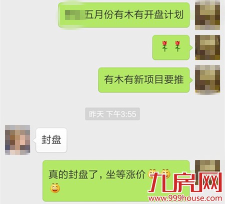 5月开盘狂潮热辣来袭——九房网