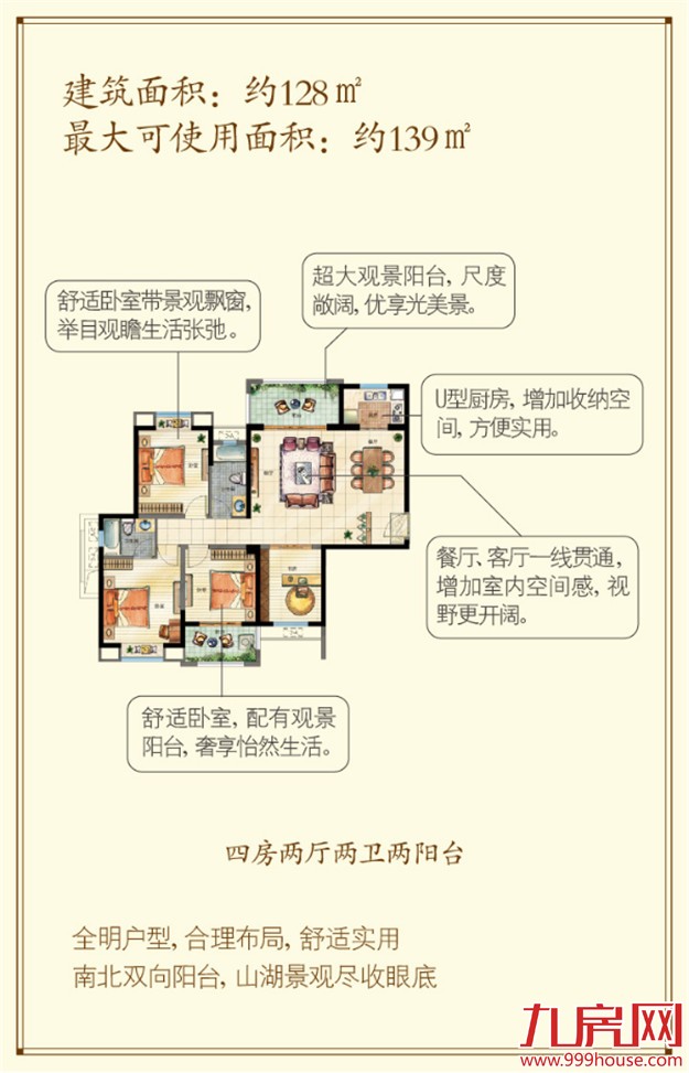 三盛国际海岸:日光247套 最火墅质高层【大揭秘】——九房网 三盛国际海岸:日光247套 最火墅质高层【大揭秘】——九房网