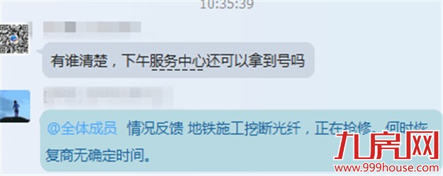 独家网友爆料！今日网上房地产关闭   “限涨令”已开始实行？——九房网