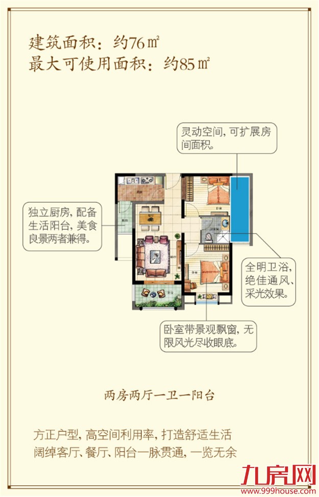三盛国际海岸:日光247套 最火墅质高层【大揭秘】——九房网 三盛国际海岸:日光247套 最火墅质高层【大揭秘】——九房网