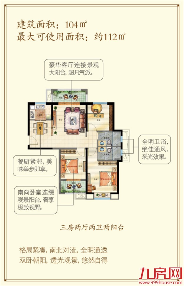 三盛国际海岸:日光247套 最火墅质高层【大揭秘】——九房网 三盛国际海岸:日光247套 最火墅质高层【大揭秘】——九房网