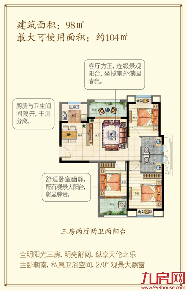 三盛国际海岸:日光247套 最火墅质高层【大揭秘】——九房网 三盛国际海岸:日光247套 最火墅质高层【大揭秘】——九房网