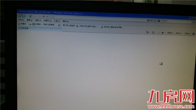 独家网友爆料！今日网上房地产关闭   “限涨令”已开始实行？——九房网