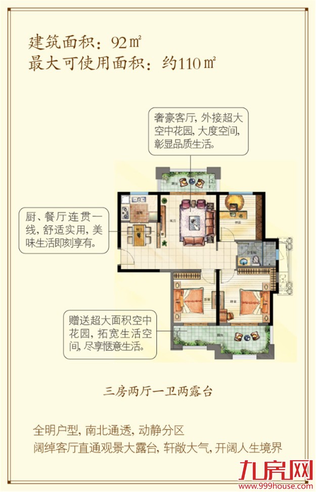 三盛国际海岸:日光247套 最火墅质高层【大揭秘】——九房网 三盛国际海岸:日光247套 最火墅质高层【大揭秘】——九房网