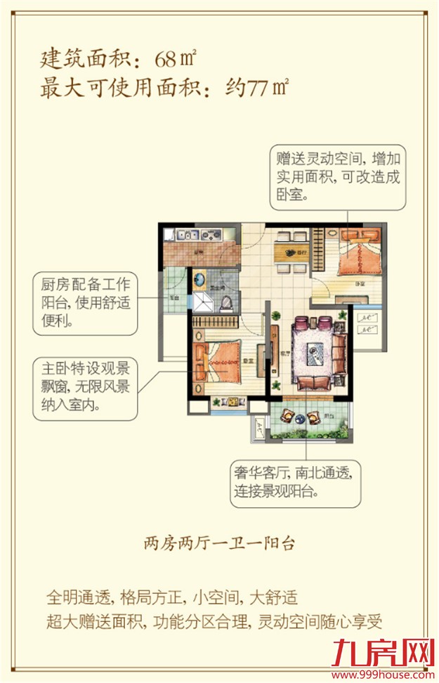 三盛国际海岸:日光247套 最火墅质高层【大揭秘】——九房网 三盛国际海岸:日光247套 最火墅质高层【大揭秘】——九房网