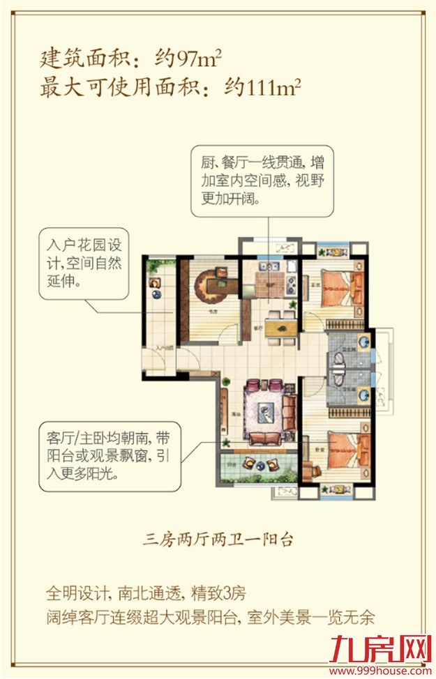 三盛国际海岸:日光247套 最火墅质高层【大揭秘】——九房网 三盛国际海岸:日光247套 最火墅质高层【大揭秘】——九房网