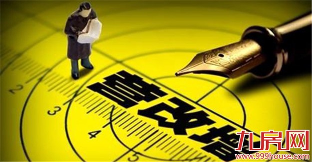 营改增过渡方案发布 中央地方五五分成——九房网