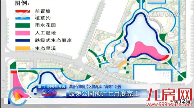 洋唐保障房片区再添“海绵”公园 鼓锣公园7月完工——九房网