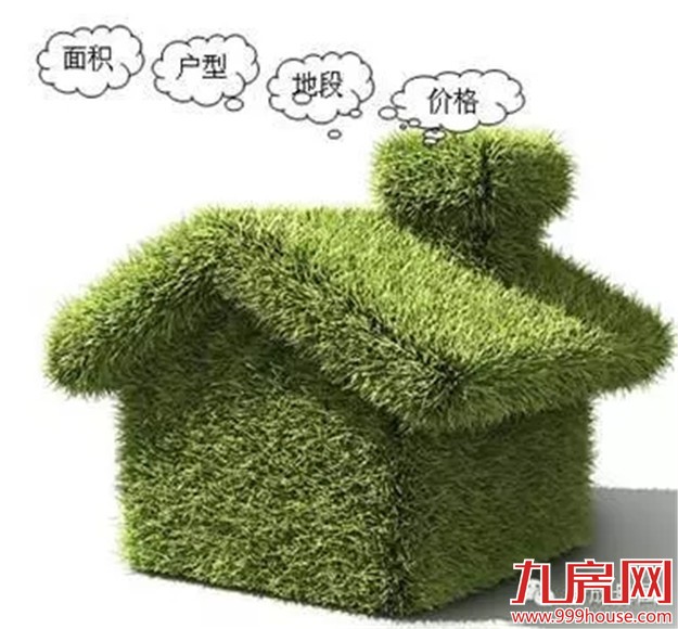 五大标准——教你如何选好户型!购房必看!——九房网 五大标准——教你如何选好户型!购房必看!——九房网