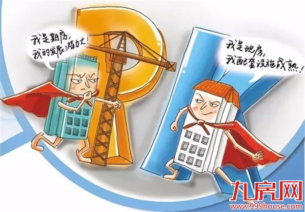 【最新】楼市又有新动作！期房预售将终结？！——九房网