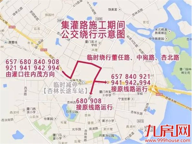 集灌路19条公交线路调整——九房网