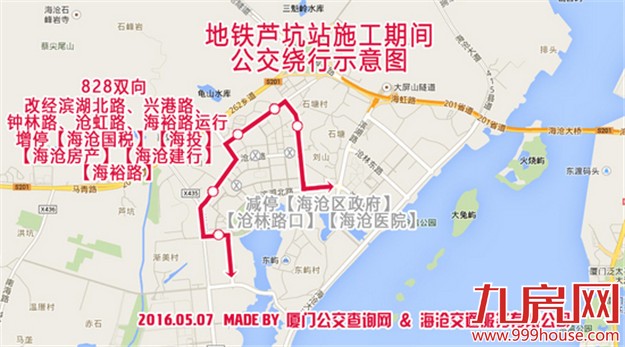 因施工需要 5月14日起海沧区政府片区16条公交线路调整——九房网
