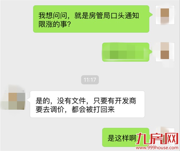 关于厦门房价  有个好消息告诉你！——九房网