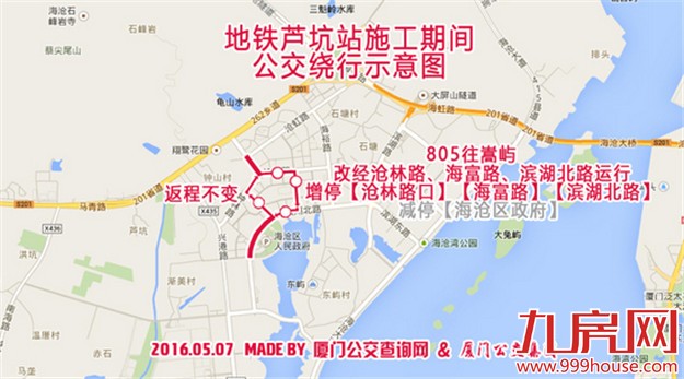 因施工需要 5月14日起海沧区政府片区16条公交线路调整——九房网