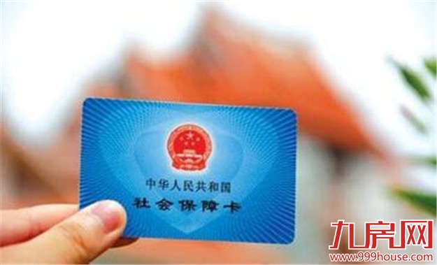 社保费年度申报今天开始 结束时间将提前至6月19日——九房网