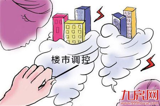 二线城市楼市高烧政策转向控房价 多地祭出限价令——九房网