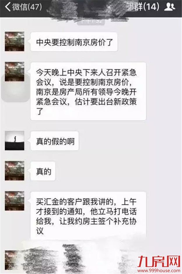 苏州限购!合肥、南京开始有动静!今夜强二线都在颤抖!——九房网 苏州限购!合肥、南京开始有动静!今夜强二线都在颤抖!——九房网