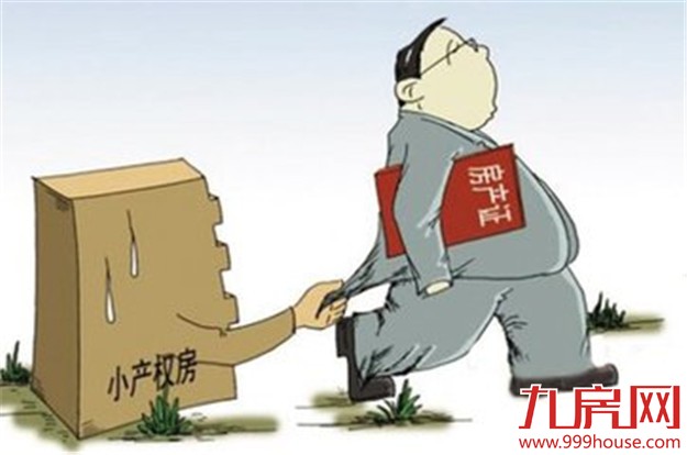 “5”要买房做足功课 储备知识了解政策不被坑——九房网 “5”要买房做足功课 储备知识了解政策不被坑——九房网