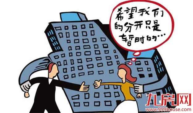 “5”要买房做足功课 储备知识了解政策不被坑——九房网 “5”要买房做足功课 储备知识了解政策不被坑——九房网