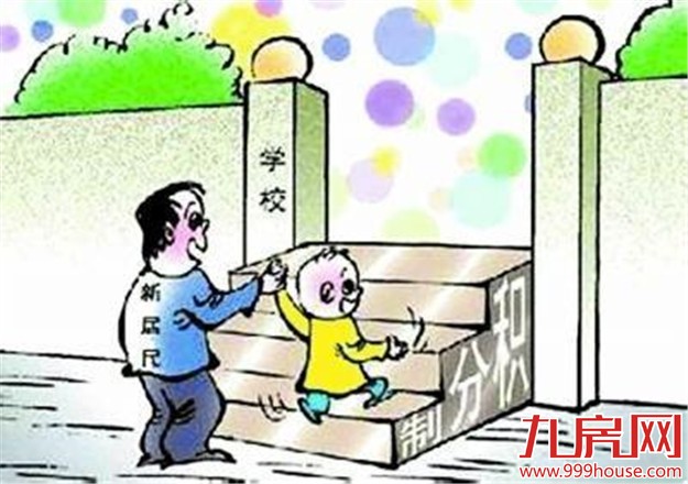 我市积分入学报名人数再创新高 达到2.6万人——九房网