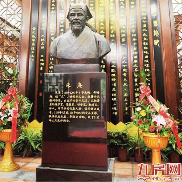 全球首个同安朱子书院开院 海内外学者齐聚一堂——九房网