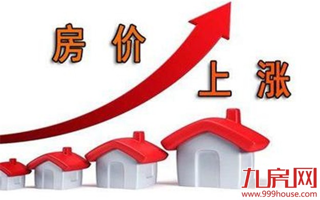北上深房价年涨20%-60% 北京房源户型越大涨价越快——九房网