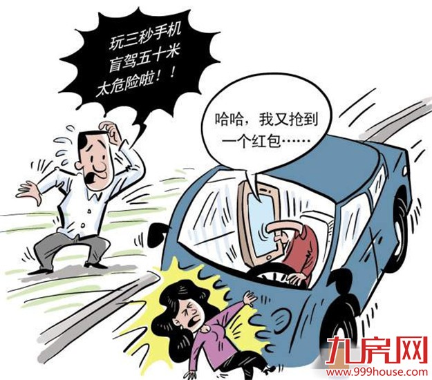 驾驶员开车打电话记2分 厦门今年652人次被罚——九房网