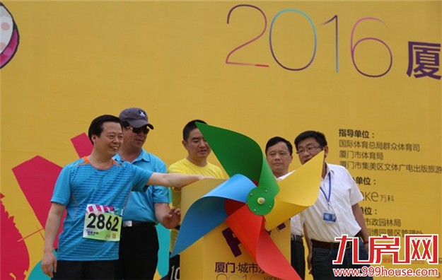 2016厦门城市乐跑赛 5月20日“城市英雄 乐跑联盟”——九房网 2016厦门城市乐跑赛 5月20日“城市英雄 乐跑联盟”——九房网