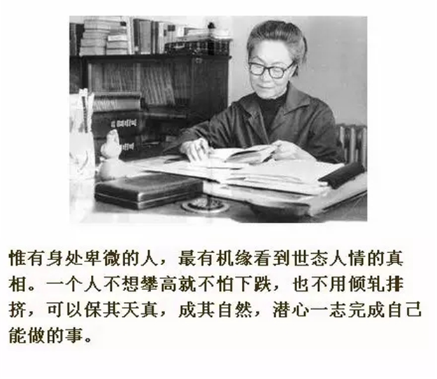 杨绛先生影响人生的九句话——九房网