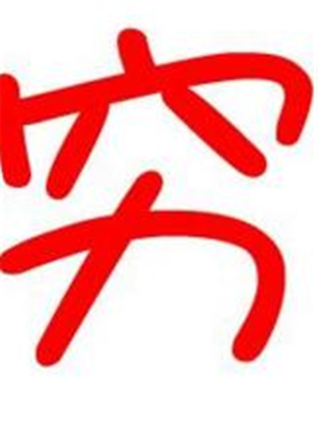 你想在厦门买房吗？——九房网