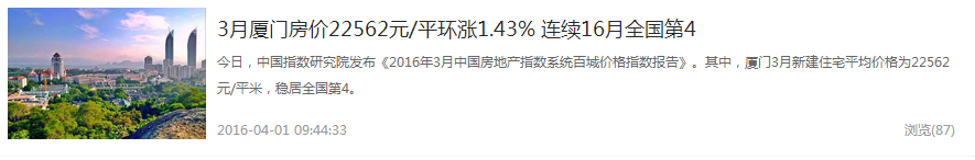 厦门人每天早上都在经历这些抓狂事件！看完心好疼——九房网