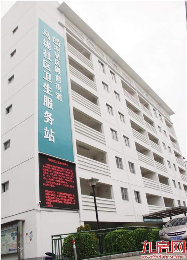 马垅社区卫生服务站揭牌营业 麻雀虽小五脏俱全——九房网