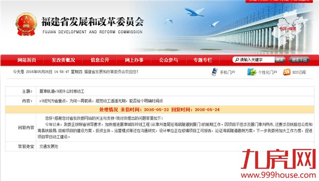 省发改委:R3线正修编工可报告 论证海底隧道勘测方案——九房网