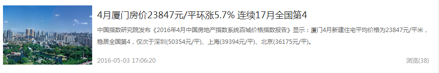 厦门人每天早上都在经历这些抓狂事件！看完心好疼——九房网