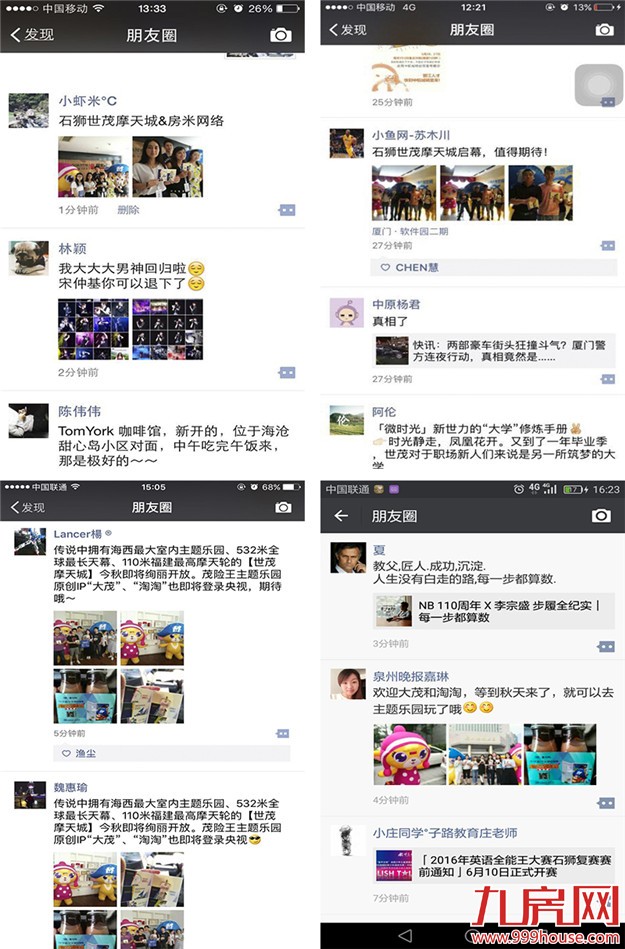 全城预热 整装待发 世界籍大型游乐园秋季启航!——九房网 全城预热 整装待发 世界籍大型游乐园秋季启航!——九房网